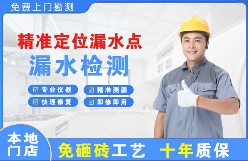 宁河精准测漏点